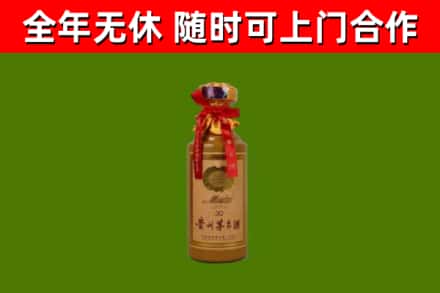 甘井子区烟酒回收30年茅台酒.jpg