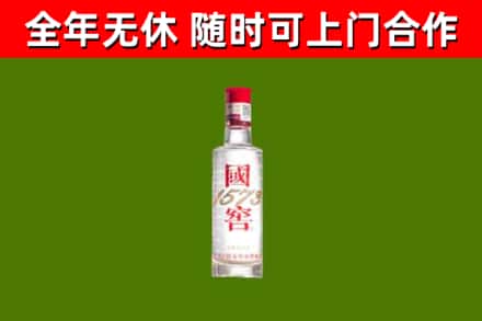 甘井子区烟酒回收1573酒.jpg