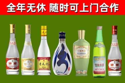 甘井子区烟酒回收汾酒系列.jpg