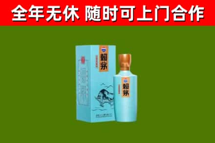甘井子区烟酒回收纪念赖茅.jpg