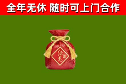 甘井子区烟酒回收酒鬼酒.jpg