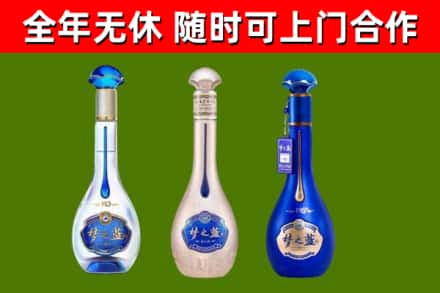 甘井子区烟酒回收梦之蓝系列.jpg