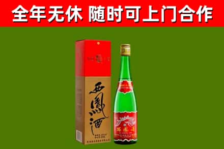 甘井子区烟酒回收西凤酒绿瓶.jpg